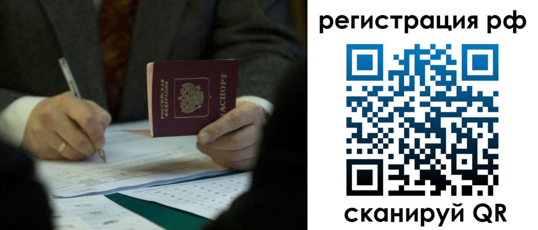 временная прописка в Красноярске