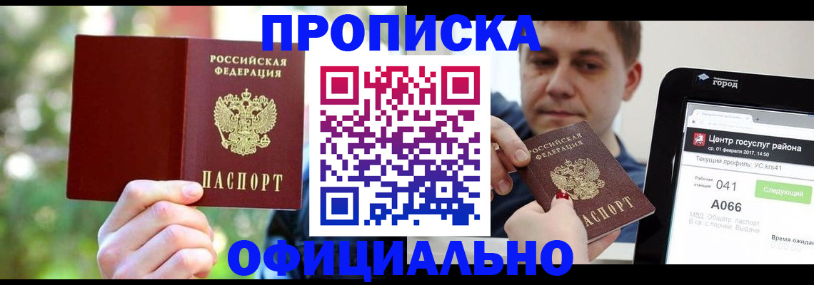найти адрес прописки в Красноярске