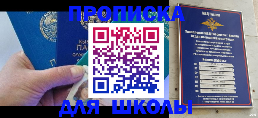 прописка штамп в Красноярске