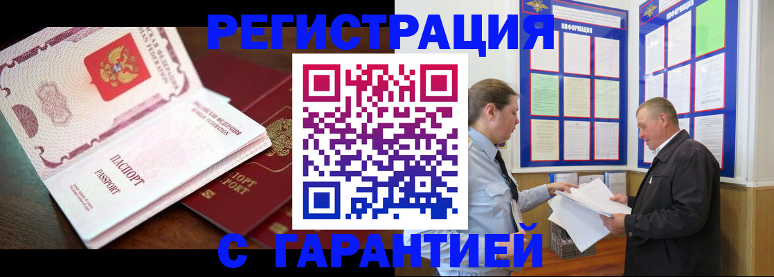 временная регистрация в квартире в Красноярске