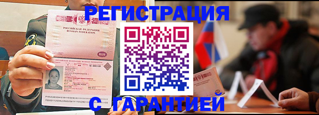прописка поиск в Красноярске